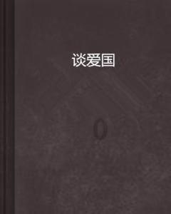美丽的夜晚