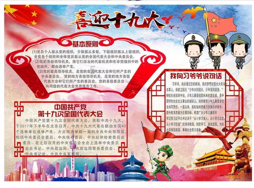 努力向上的铁球