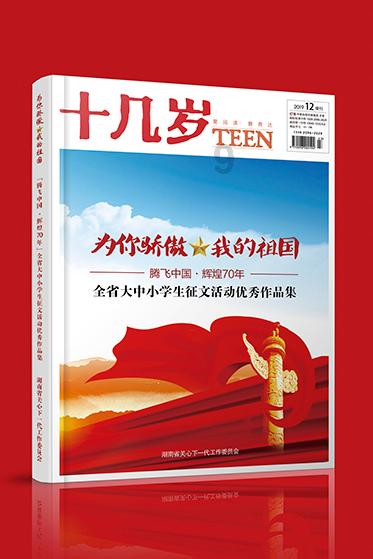 光之镇