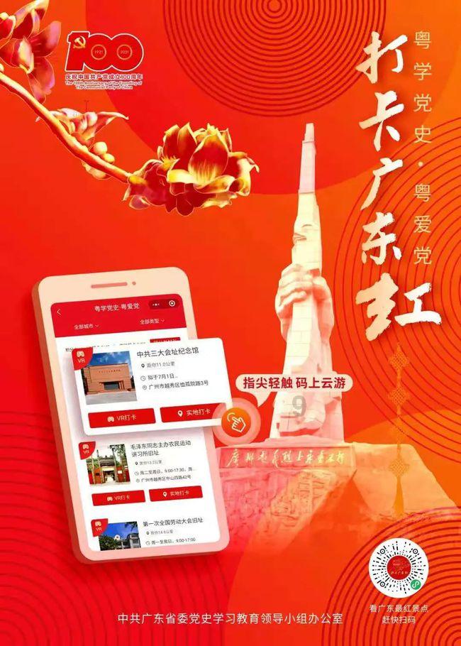 政协第六届重庆市委员会第二次会议开幕