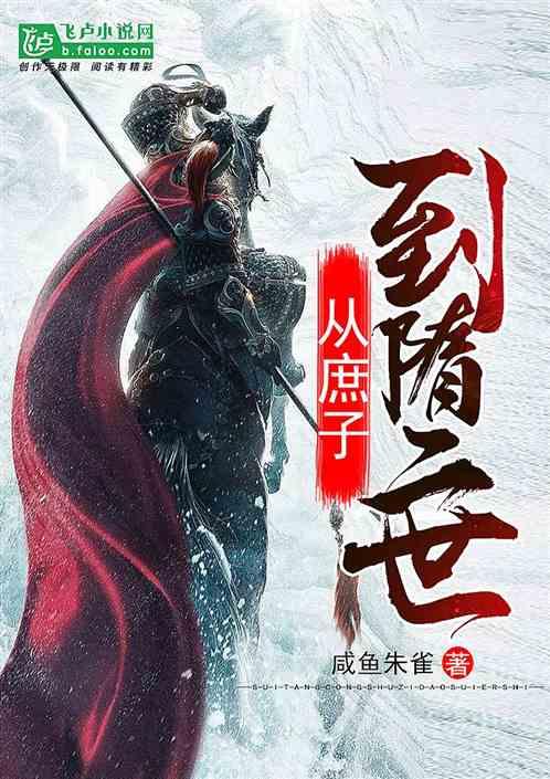六界仙尊